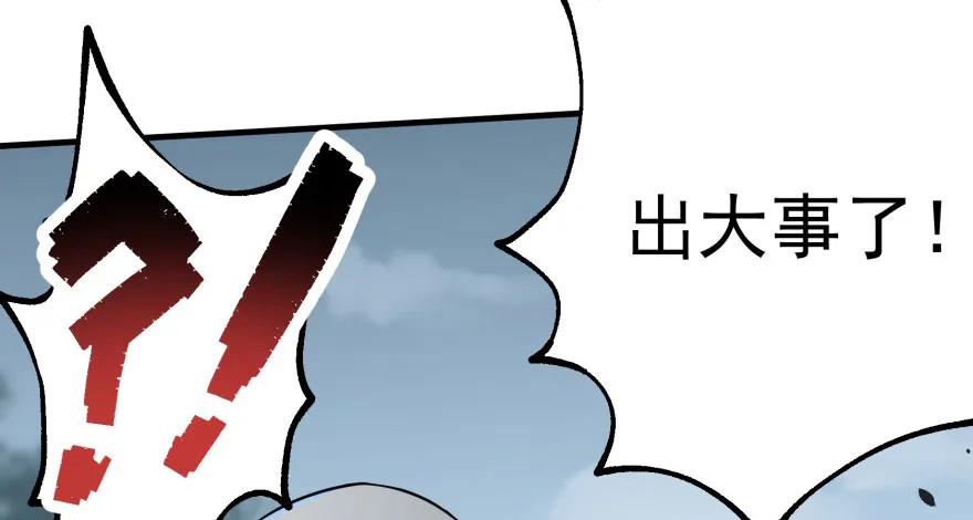 狩人韩漫全集-116敲诈无删减无遮挡章节图片 