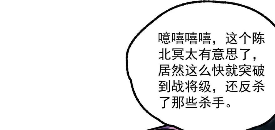 狩人韩漫全集-124偷袭不成无删减无遮挡章节图片 