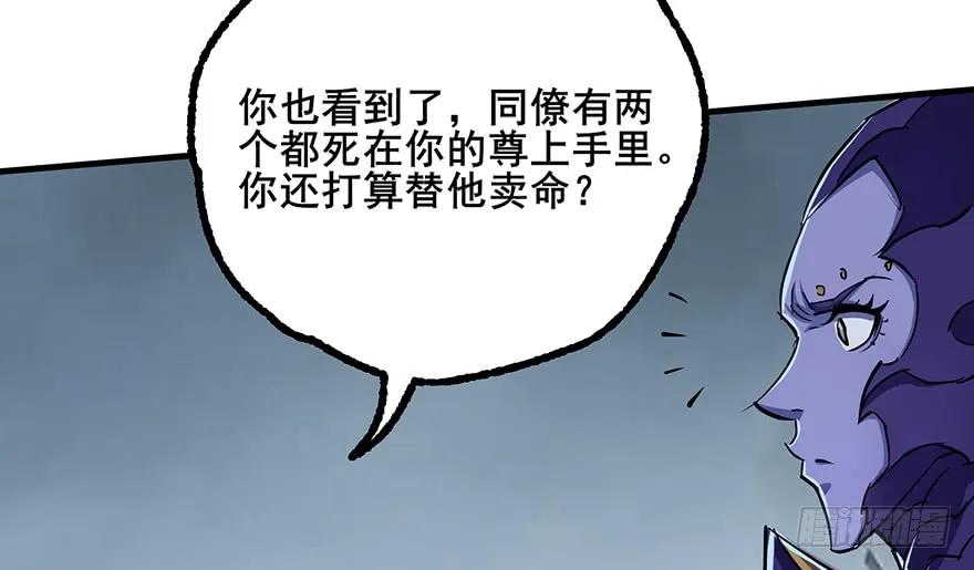 狩人韩漫全集-141背叛？无删减无遮挡章节图片 