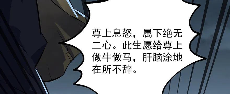 狩人韩漫全集-141背叛？无删减无遮挡章节图片 