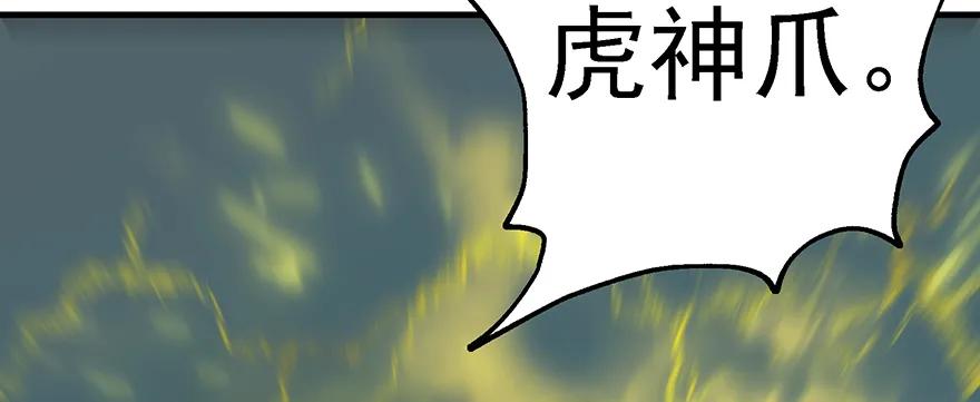 狩人韩漫全集-141背叛？无删减无遮挡章节图片 