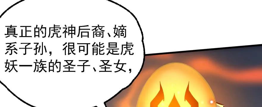 狩人韩漫全集-149虎王尊的宝库无删减无遮挡章节图片 