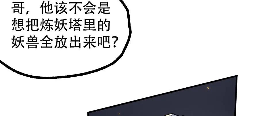 狩人韩漫全集-165开塔无删减无遮挡章节图片 