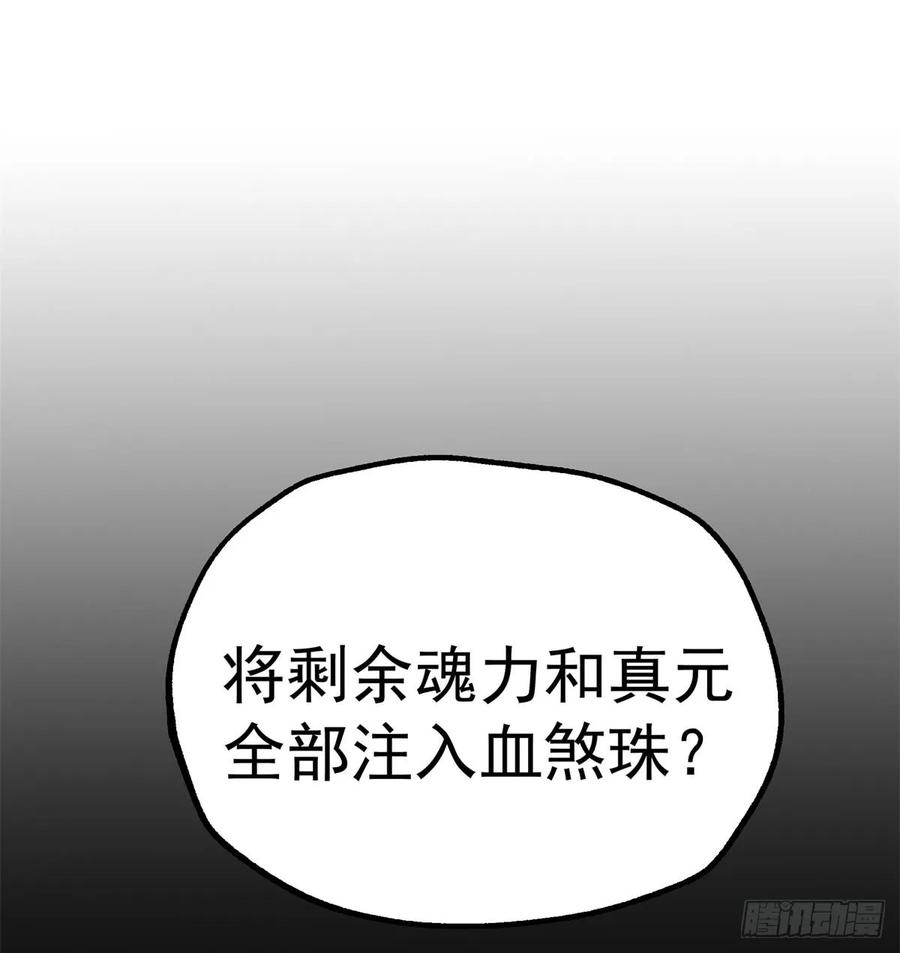 狩人韩漫全集-175魏将臣VS梅箬婷无删减无遮挡章节图片 