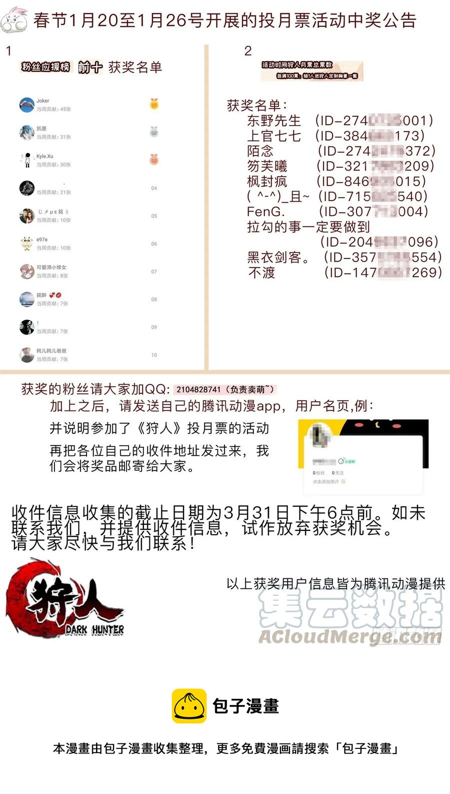 狩人韩漫全集-175魏将臣VS梅箬婷无删减无遮挡章节图片 