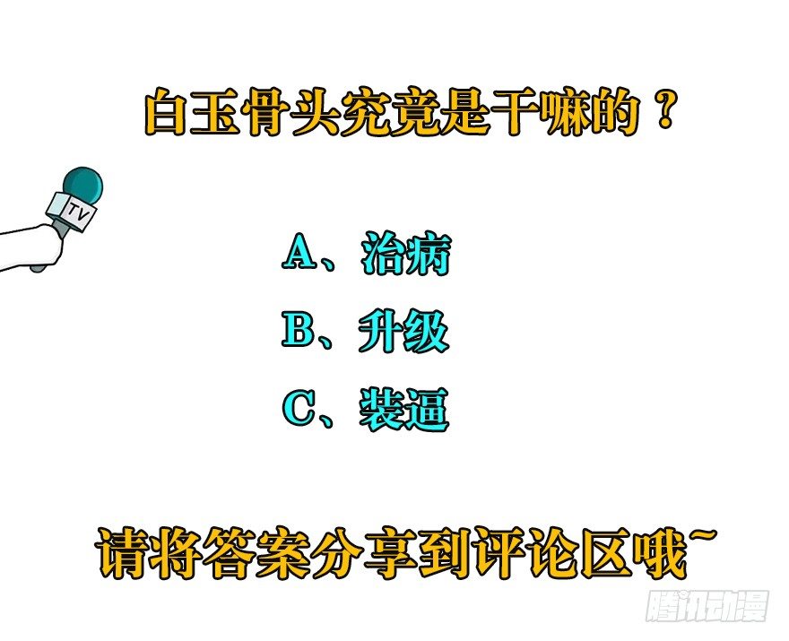 狩人韩漫全集-036九执事唐旭阳无删减无遮挡章节图片 