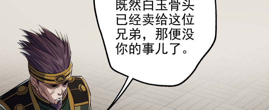 狩人韩漫全集-049来自总楼的供奉无删减无遮挡章节图片 