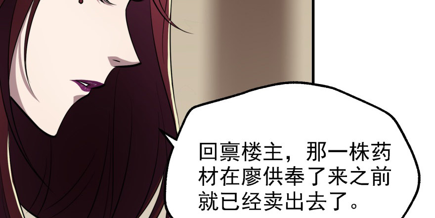 狩人韩漫全集-051蒋朝礼无删减无遮挡章节图片 