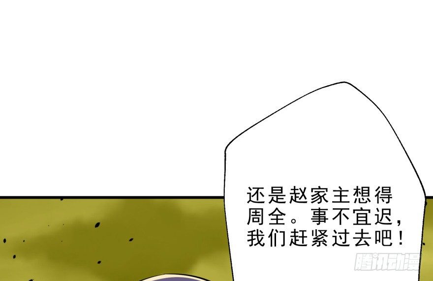 狩人韩漫全集-079苍天擎蛰鹰无删减无遮挡章节图片 
