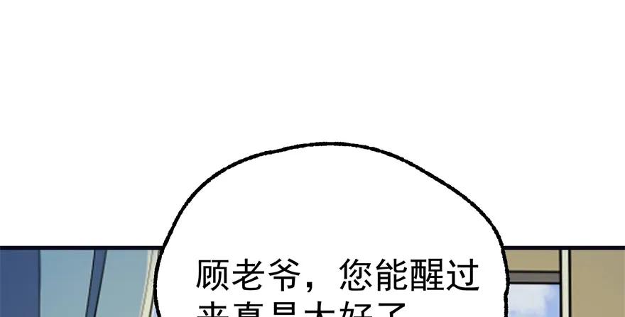 狩人韩漫全集-090王紫依无删减无遮挡章节图片 