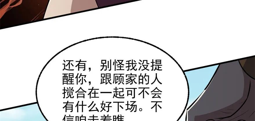 狩人韩漫全集-095大宝贝无删减无遮挡章节图片 