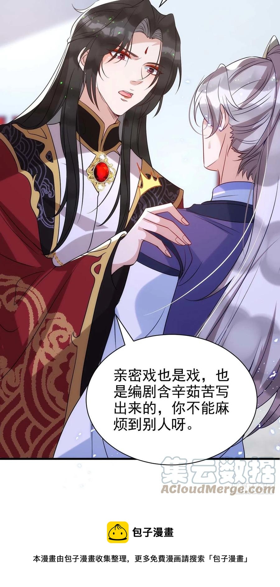 狩受不亲韩漫全集-第101话 果然在害羞呀无删减无遮挡章节图片 