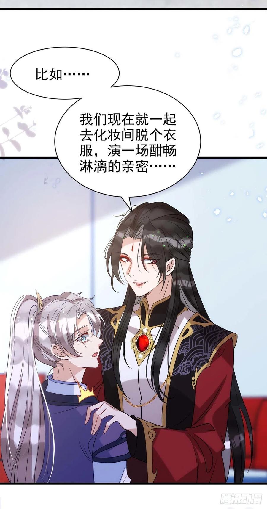 狩受不亲韩漫全集-第101话 果然在害羞呀无删减无遮挡章节图片 