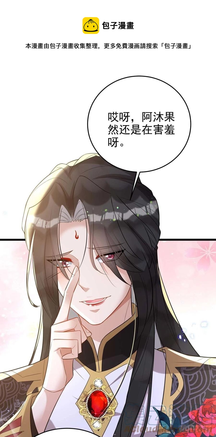 狩受不亲韩漫全集-第101话 果然在害羞呀无删减无遮挡章节图片 