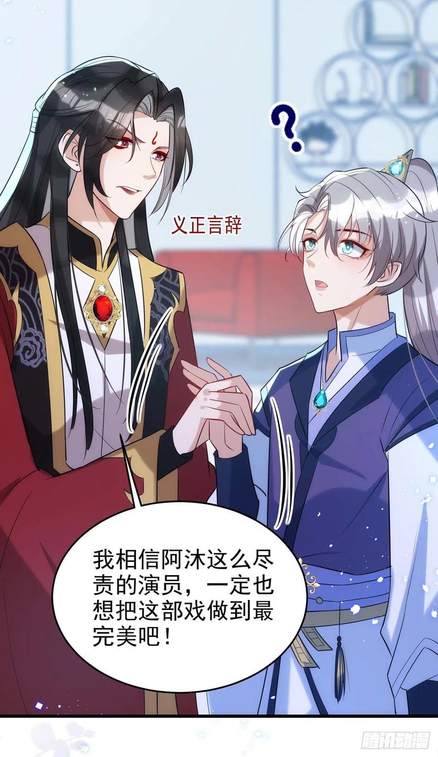 狩受不亲韩漫全集-第101话 果然在害羞呀无删减无遮挡章节图片 