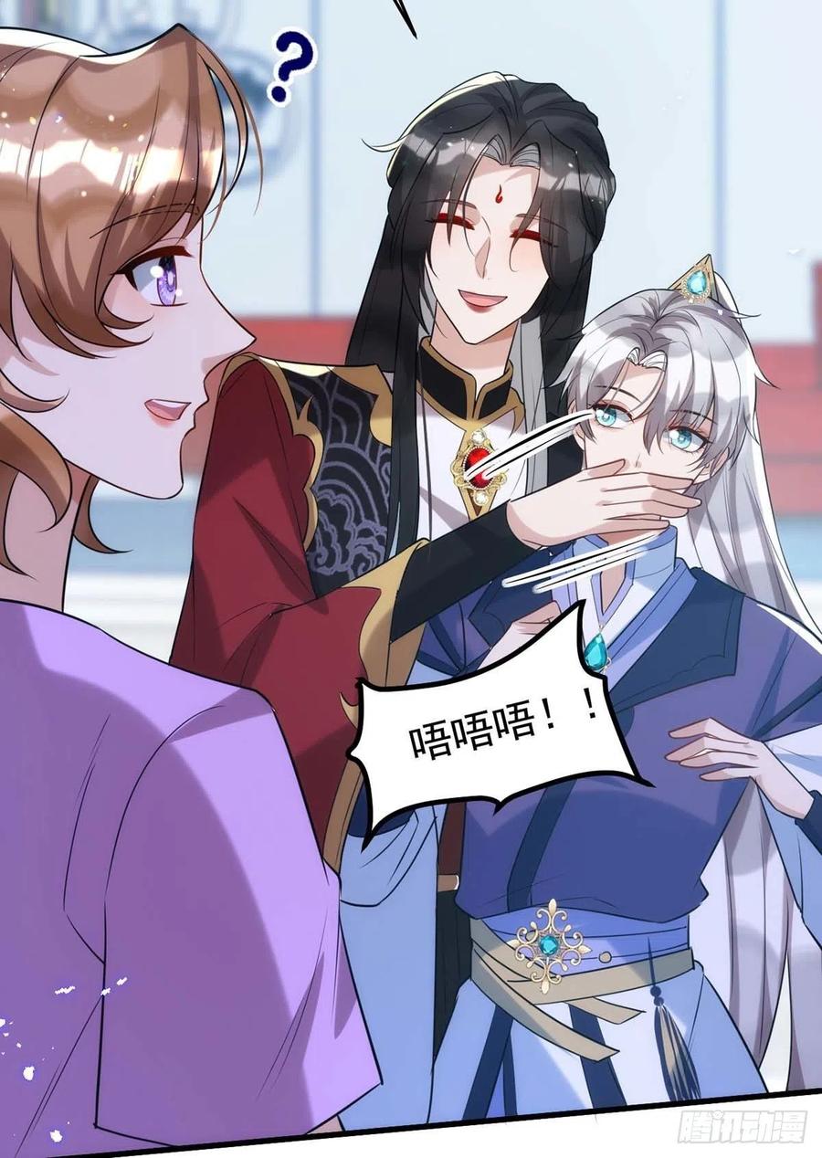 狩受不亲韩漫全集-第101话 果然在害羞呀无删减无遮挡章节图片 