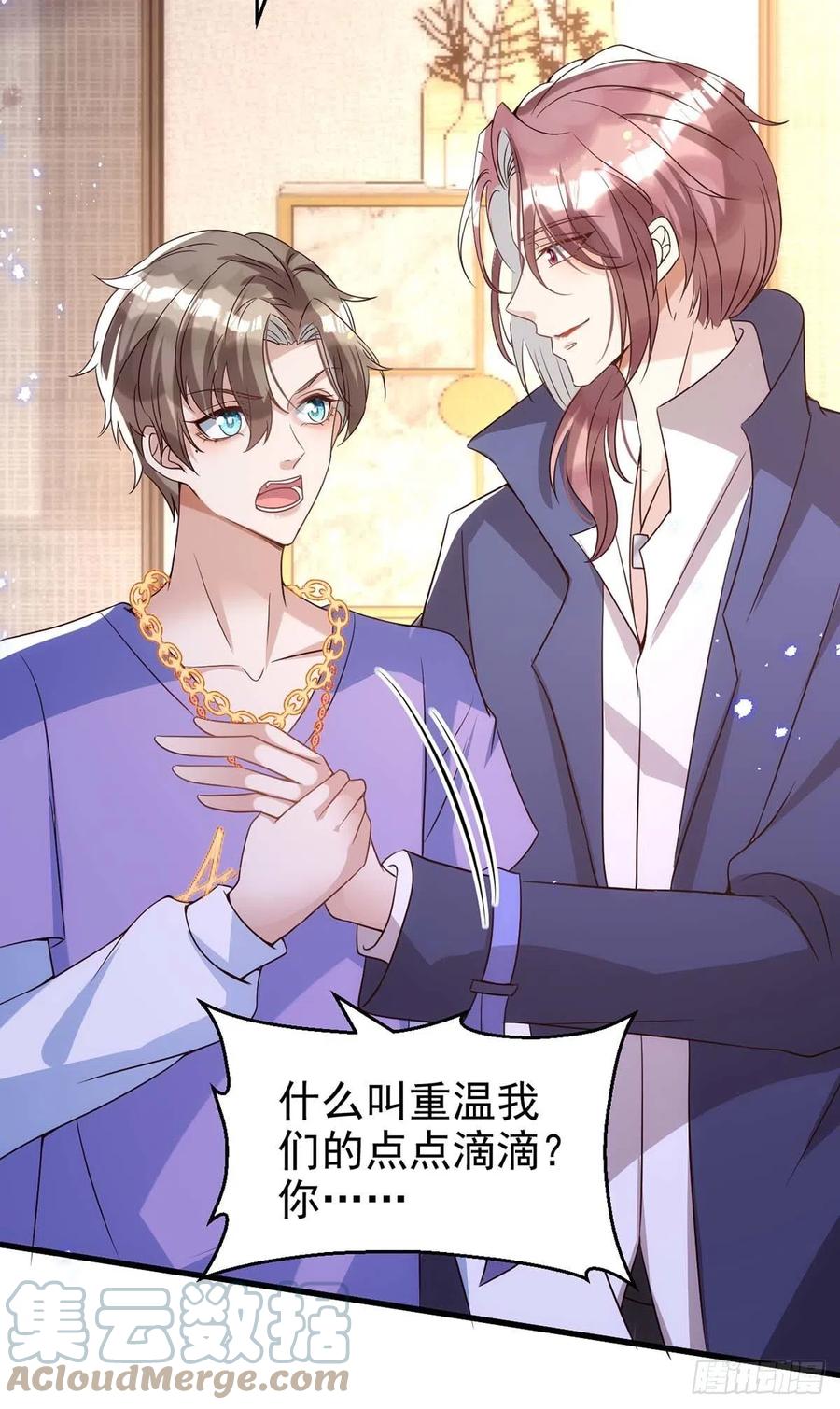 狩受不亲韩漫全集-第103话 重温我们的点滴无删减无遮挡章节图片 