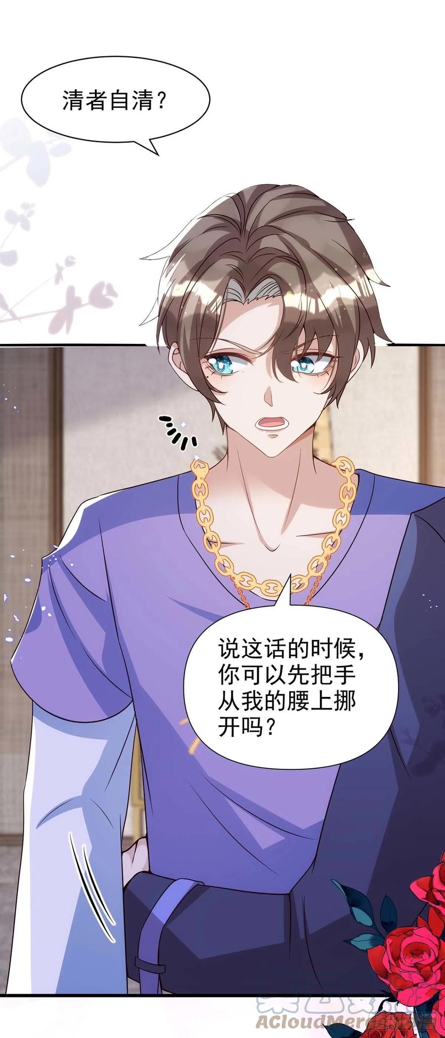 狩受不亲韩漫全集-第103话 重温我们的点滴无删减无遮挡章节图片 