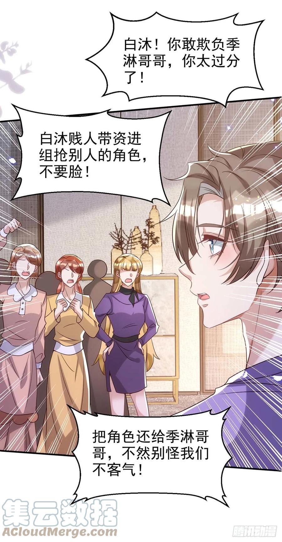 狩受不亲韩漫全集-第103话 重温我们的点滴无删减无遮挡章节图片 