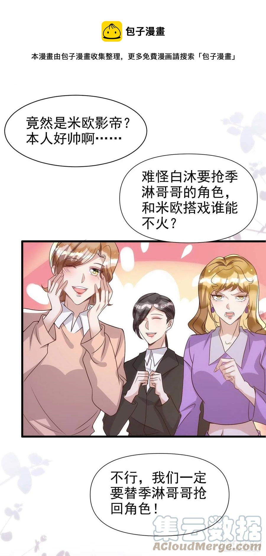 狩受不亲韩漫全集-第103话 重温我们的点滴无删减无遮挡章节图片 