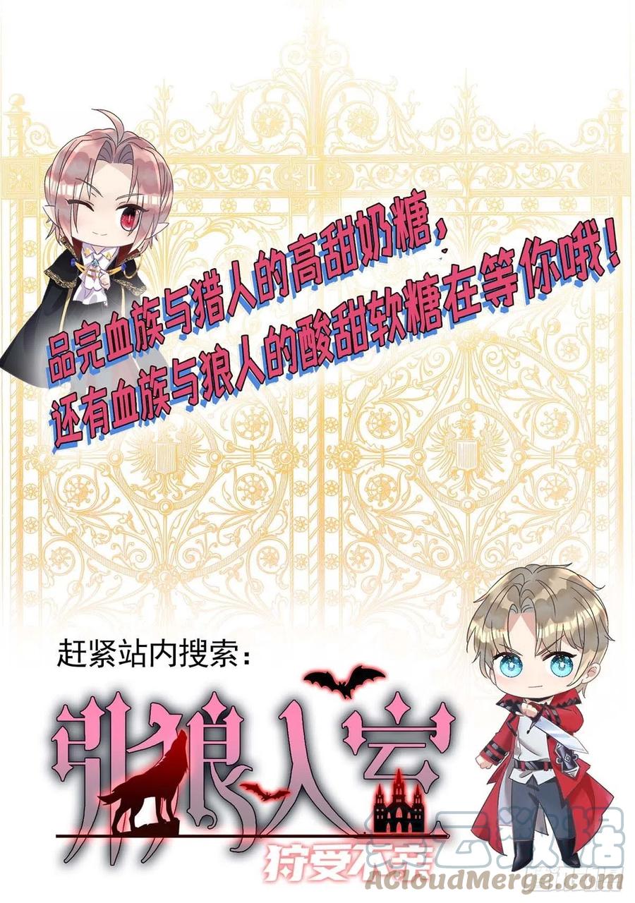 狩受不亲韩漫全集-第103话 重温我们的点滴无删减无遮挡章节图片 