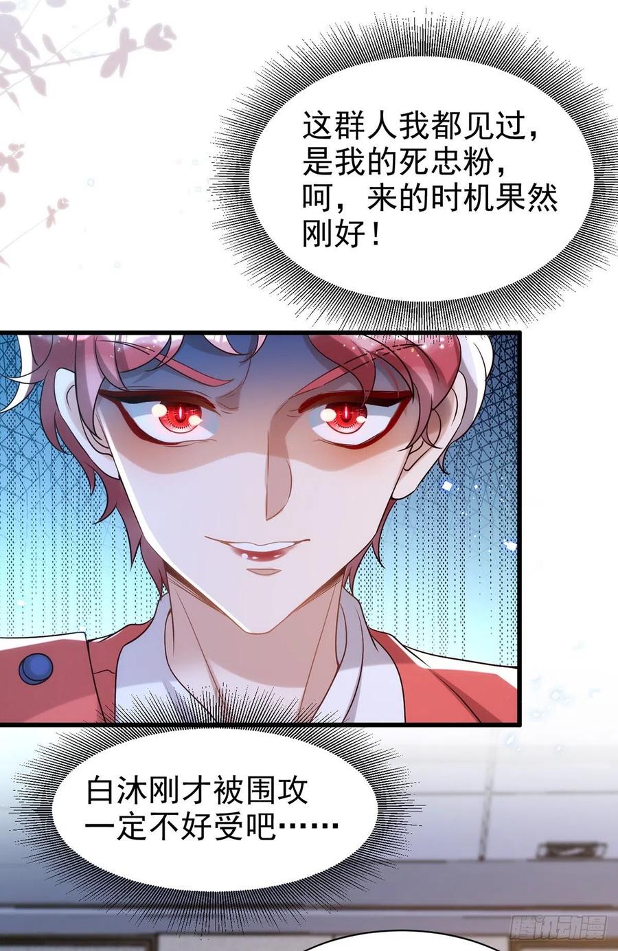 狩受不亲韩漫全集-第104话 这鸡蛋你自己吃吧！无删减无遮挡章节图片 