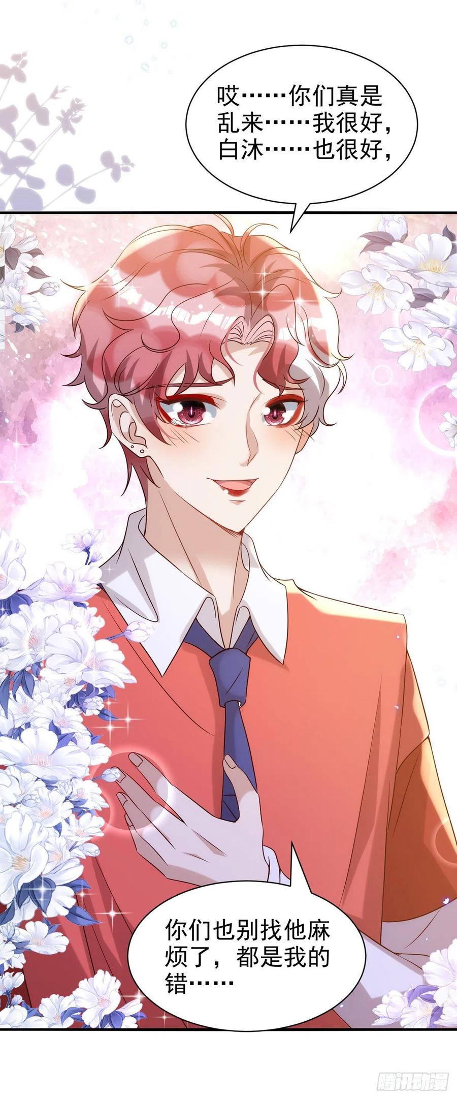 狩受不亲韩漫全集-第104话 这鸡蛋你自己吃吧！无删减无遮挡章节图片 
