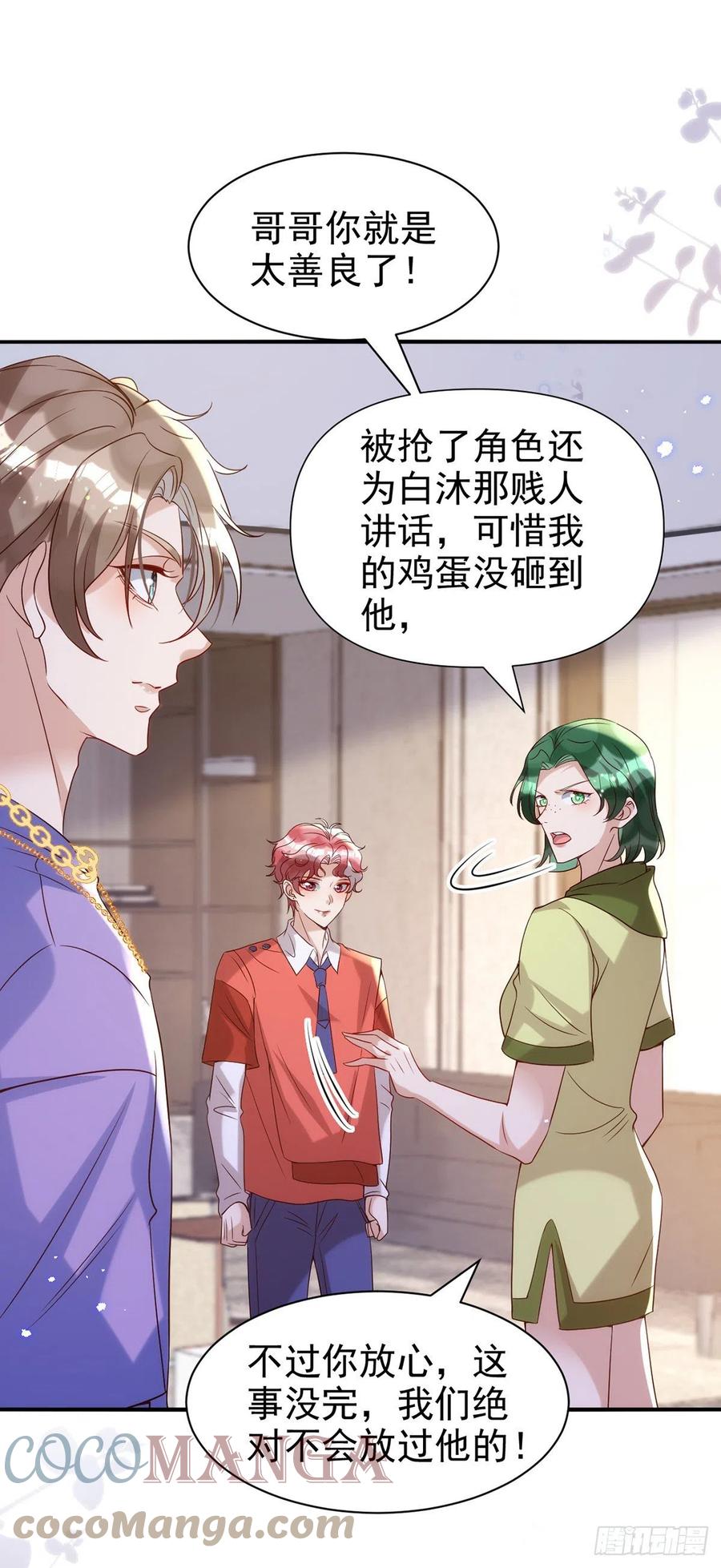 狩受不亲韩漫全集-第104话 这鸡蛋你自己吃吧！无删减无遮挡章节图片 