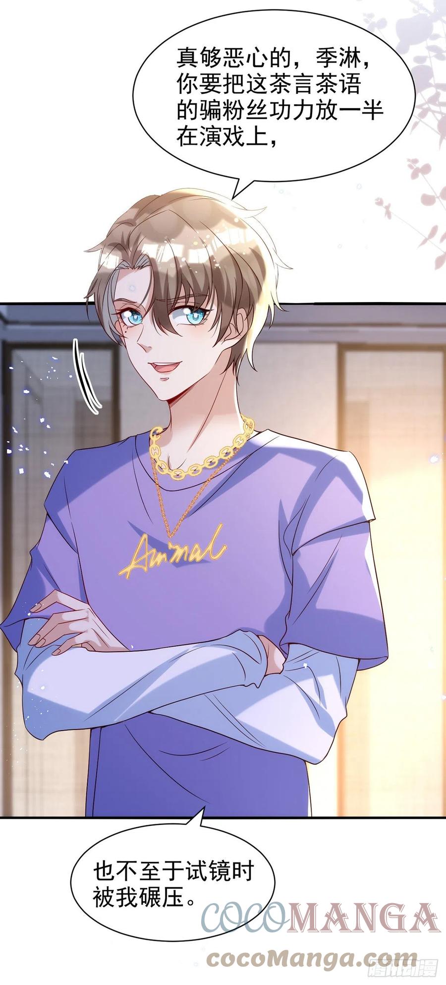 狩受不亲韩漫全集-第104话 这鸡蛋你自己吃吧！无删减无遮挡章节图片 