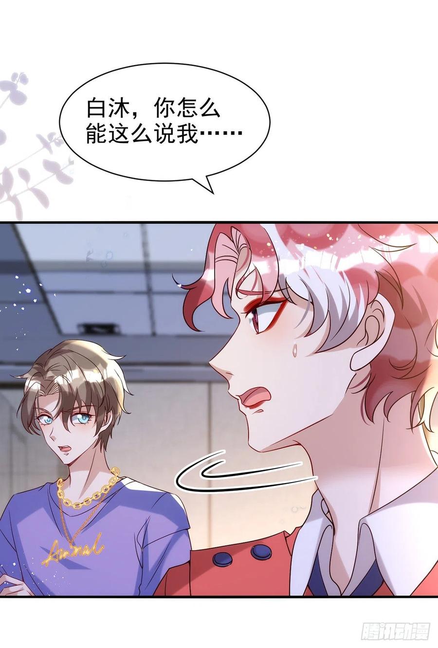 狩受不亲韩漫全集-第104话 这鸡蛋你自己吃吧！无删减无遮挡章节图片 