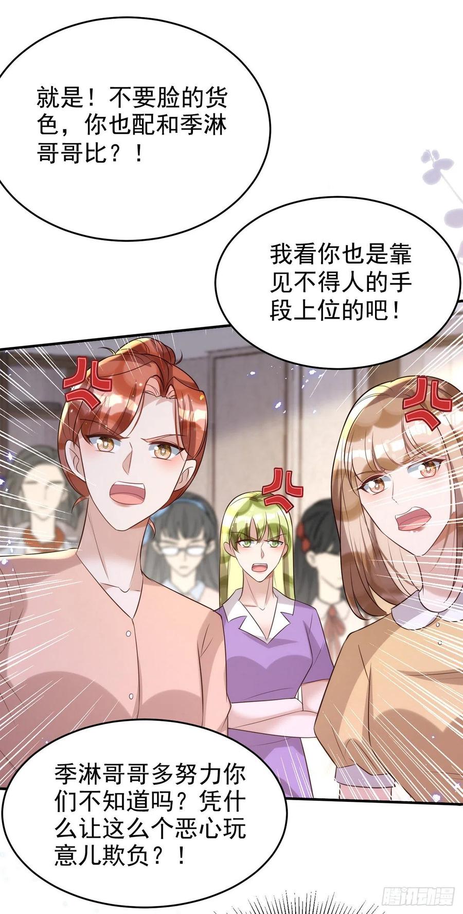 狩受不亲韩漫全集-第104话 这鸡蛋你自己吃吧！无删减无遮挡章节图片 