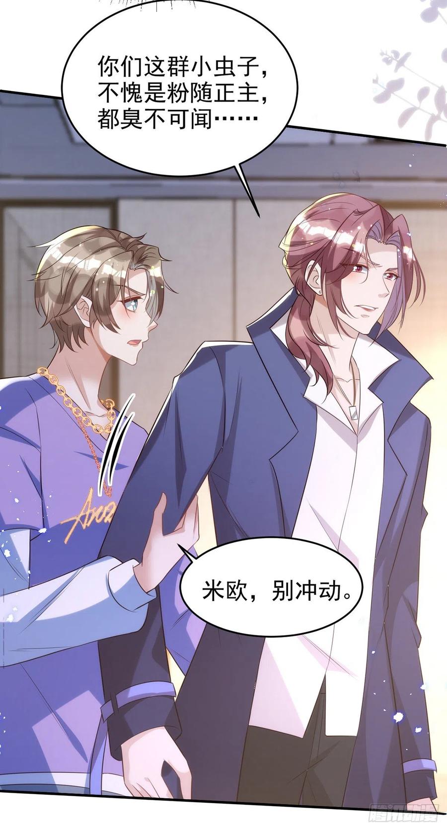 狩受不亲韩漫全集-第104话 这鸡蛋你自己吃吧！无删减无遮挡章节图片 