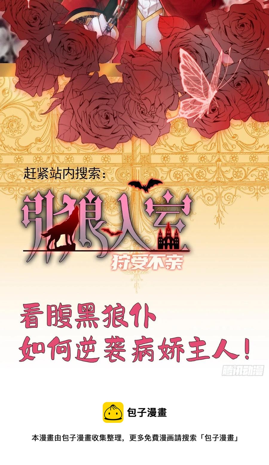 狩受不亲韩漫全集-第104话 这鸡蛋你自己吃吧！无删减无遮挡章节图片 