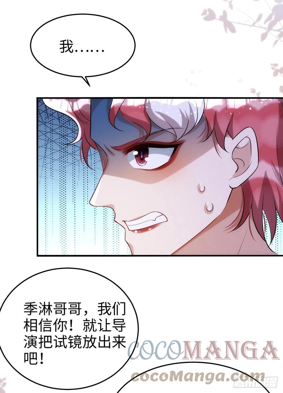 狩受不亲韩漫全集-第105话 公开处刑无删减无遮挡章节图片 