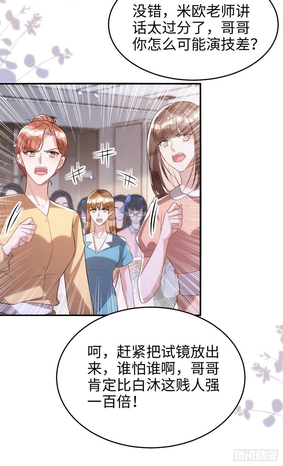 狩受不亲韩漫全集-第105话 公开处刑无删减无遮挡章节图片 