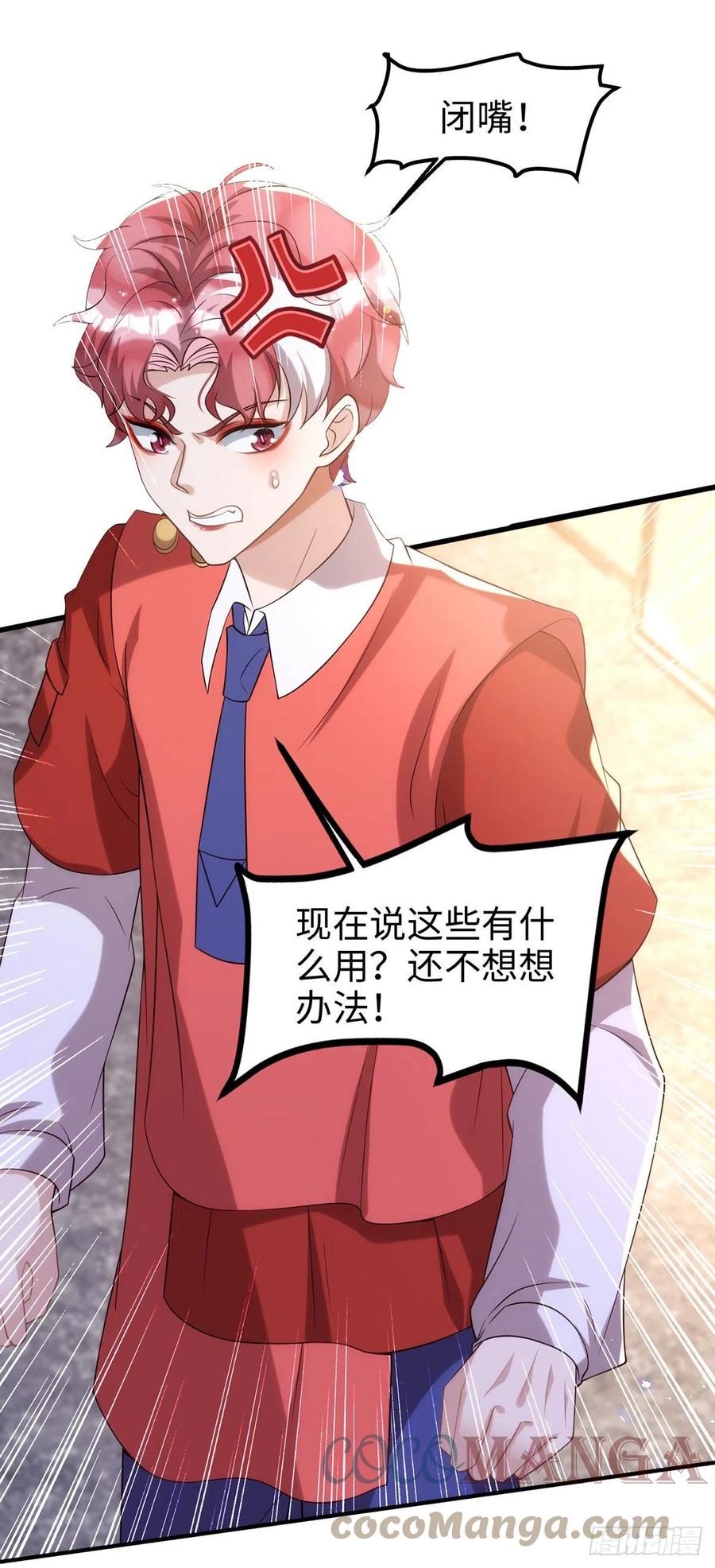 狩受不亲韩漫全集-第105话 公开处刑无删减无遮挡章节图片 