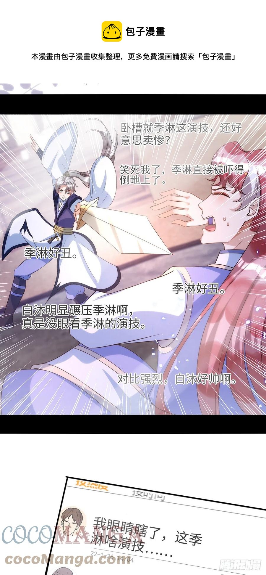 狩受不亲韩漫全集-第105话 公开处刑无删减无遮挡章节图片 
