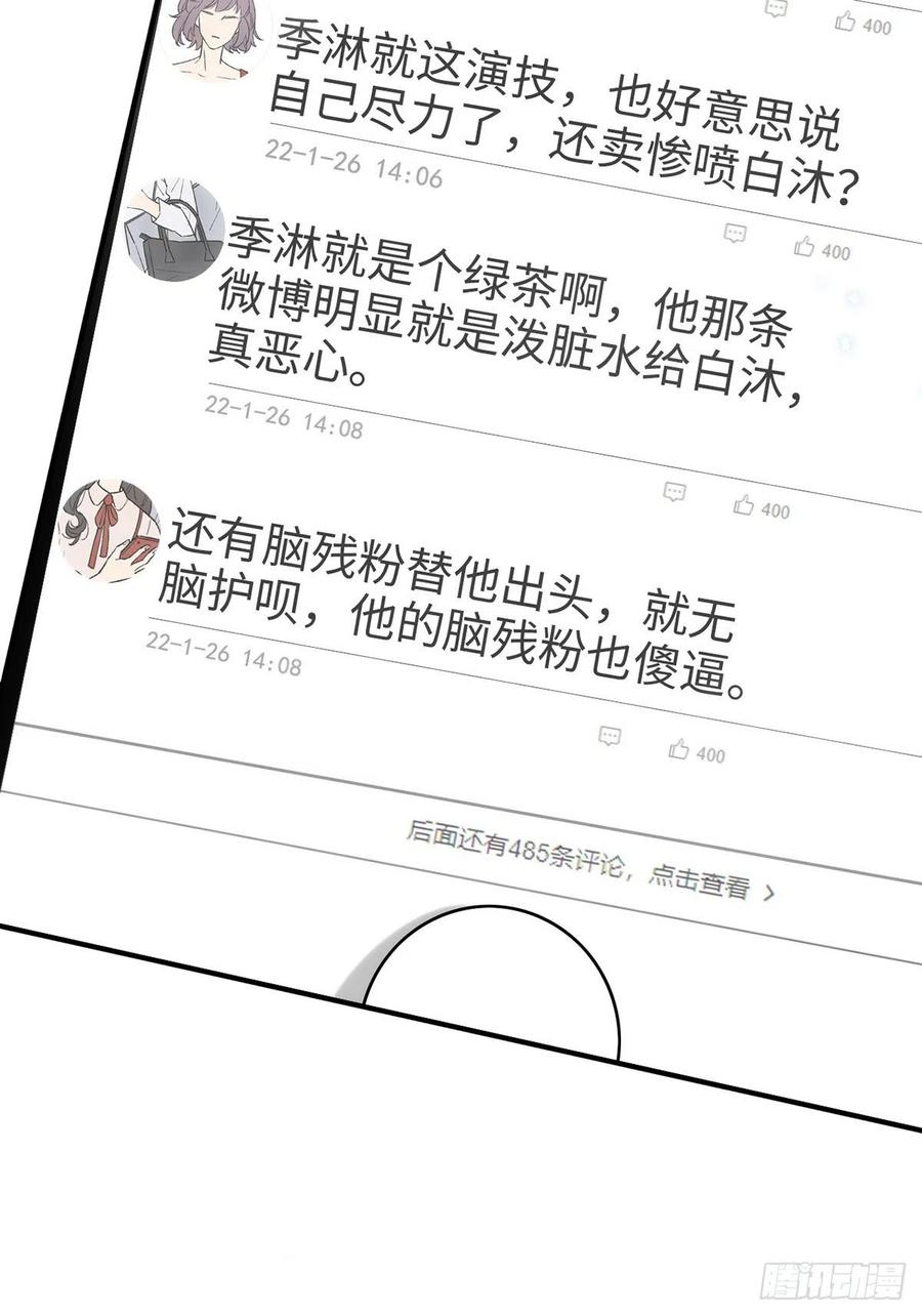 狩受不亲韩漫全集-第105话 公开处刑无删减无遮挡章节图片 