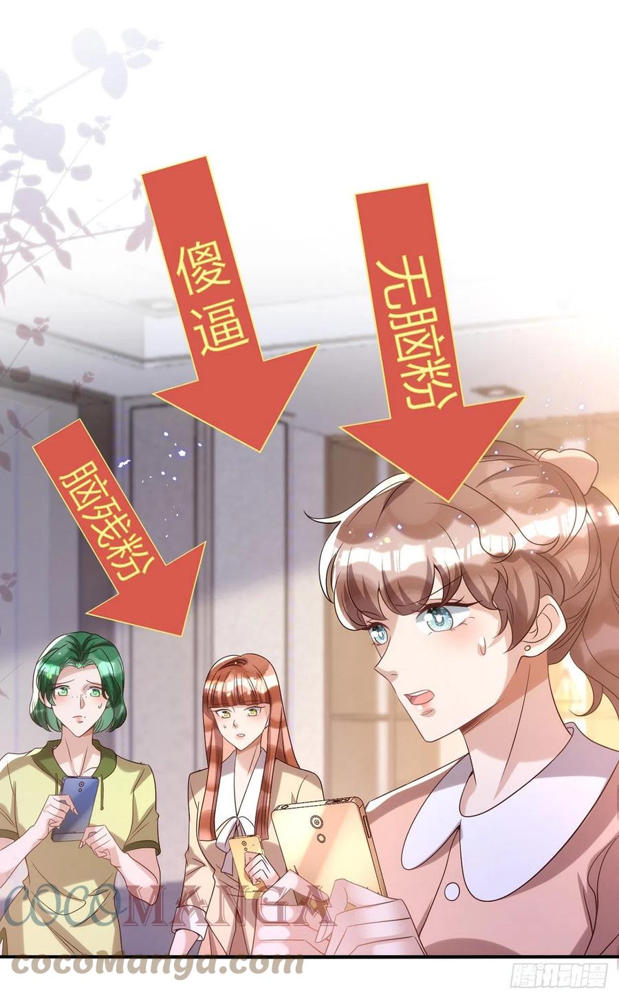 狩受不亲韩漫全集-第105话 公开处刑无删减无遮挡章节图片 