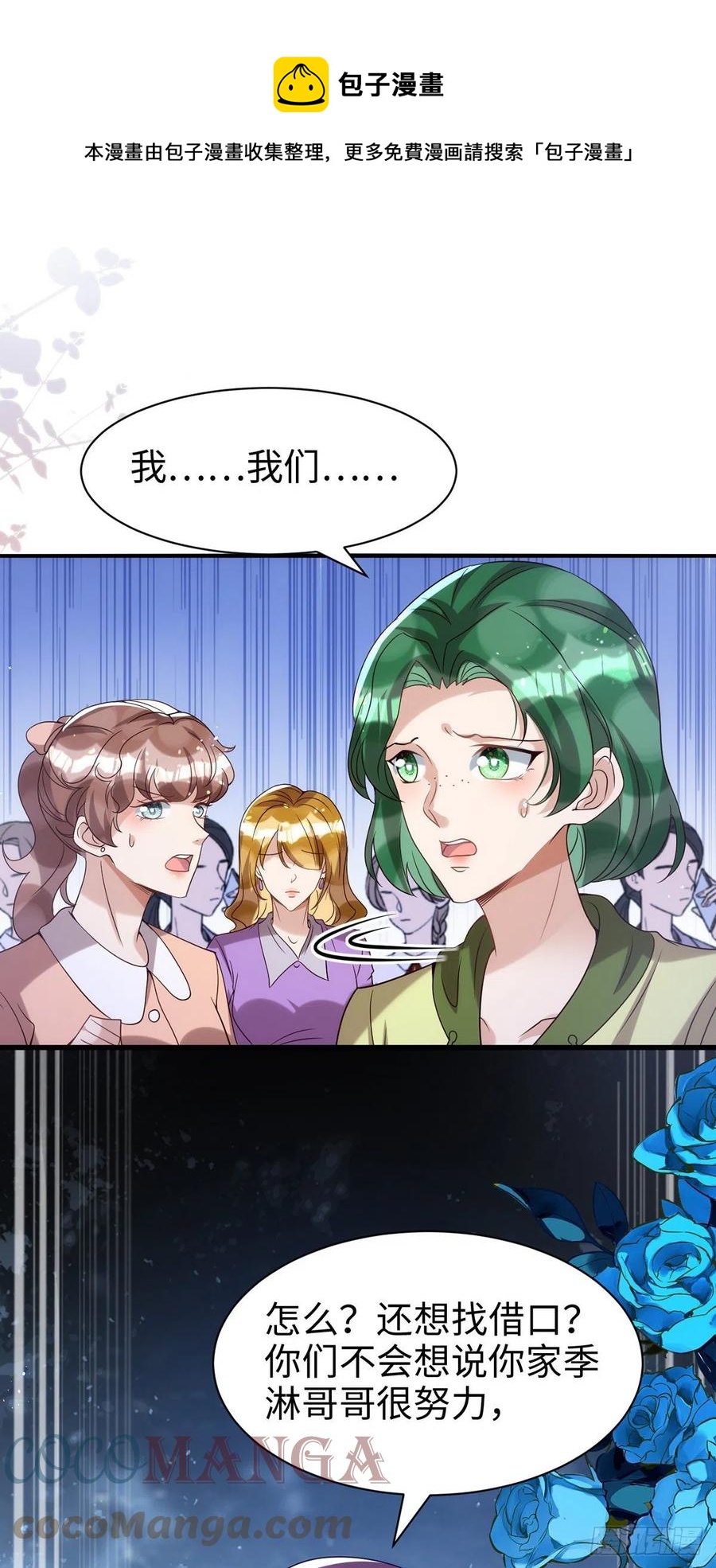 狩受不亲韩漫全集-第105话 公开处刑无删减无遮挡章节图片 