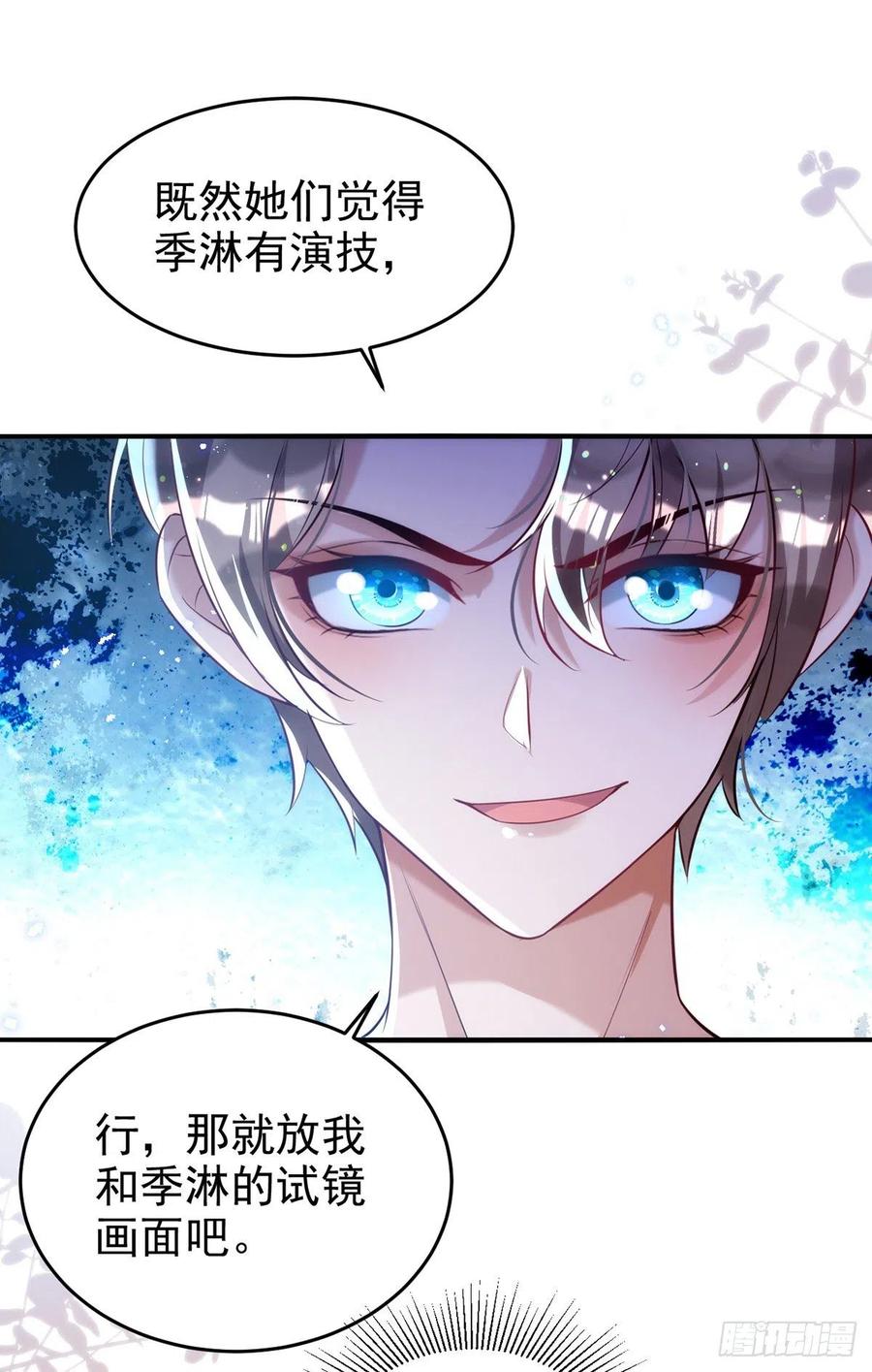 狩受不亲韩漫全集-第105话 公开处刑无删减无遮挡章节图片 
