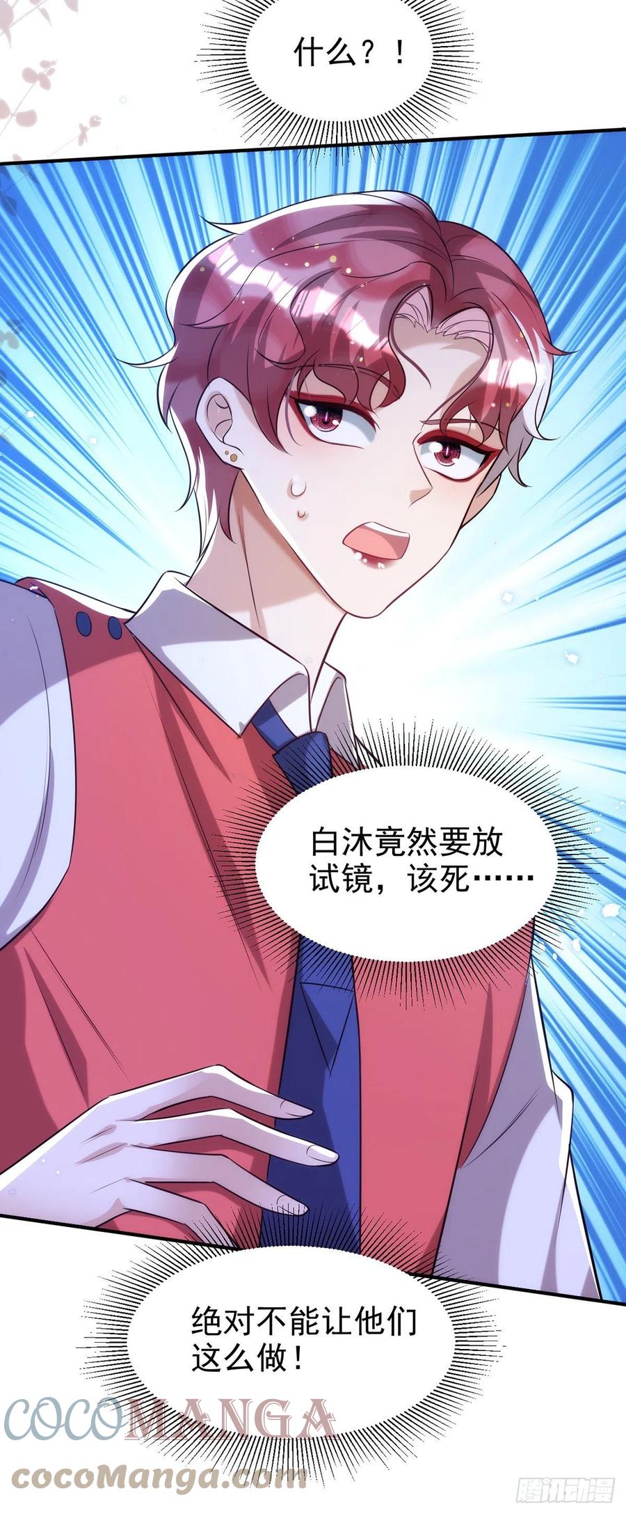 狩受不亲韩漫全集-第105话 公开处刑无删减无遮挡章节图片 