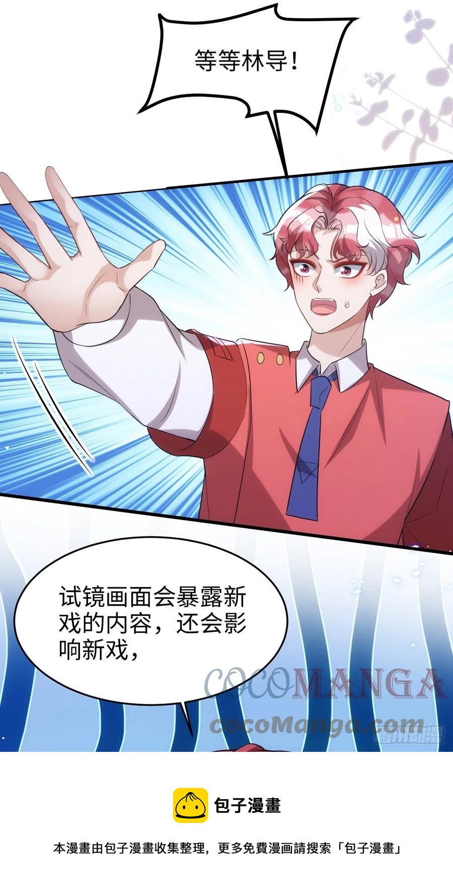 狩受不亲韩漫全集-第105话 公开处刑无删减无遮挡章节图片 
