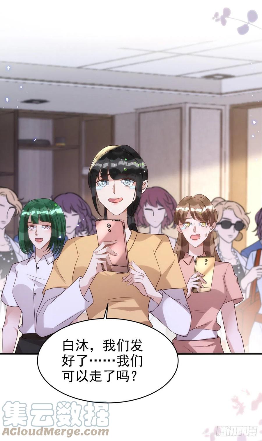 狩受不亲韩漫全集-第107话 统一道歉无删减无遮挡章节图片 
