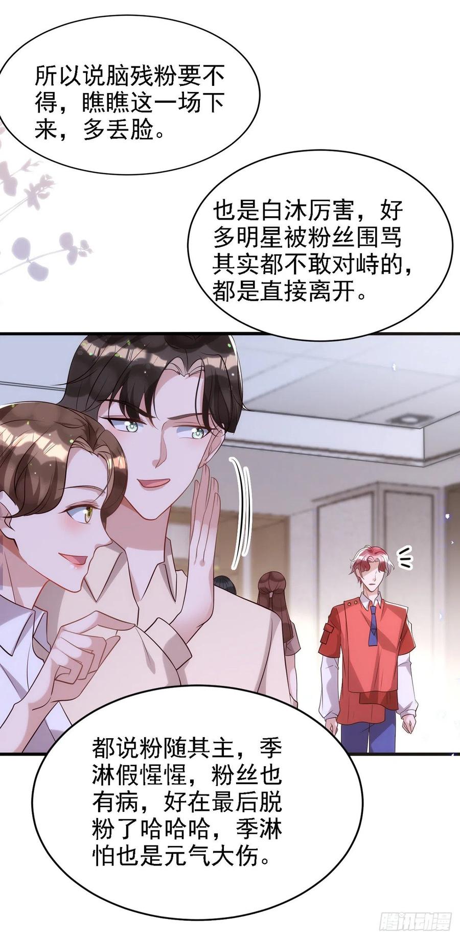 狩受不亲韩漫全集-第107话 统一道歉无删减无遮挡章节图片 
