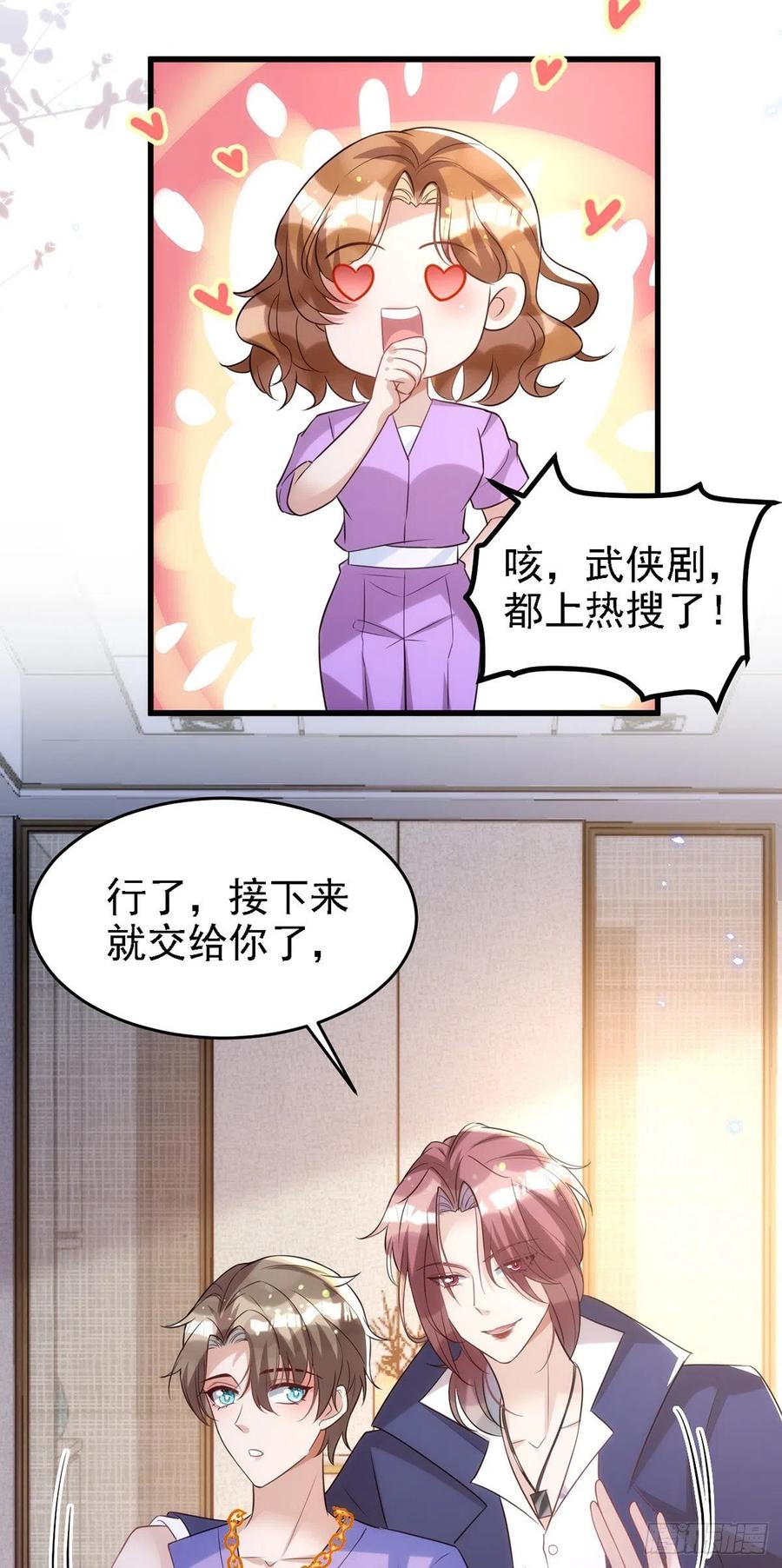 狩受不亲韩漫全集-第107话 统一道歉无删减无遮挡章节图片 