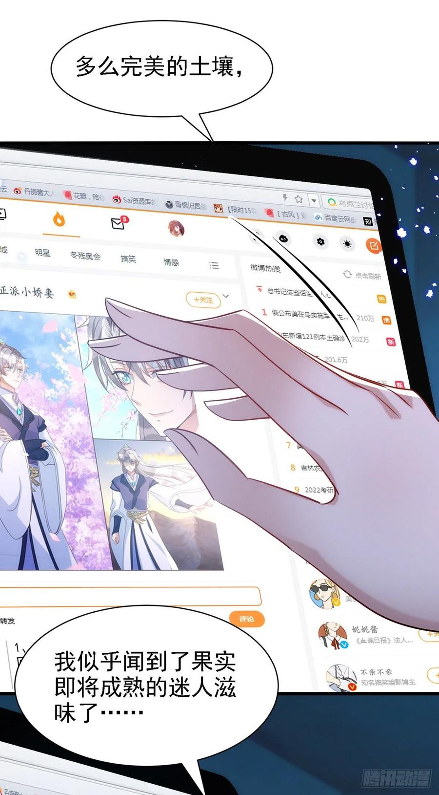 狩受不亲韩漫全集-第107话 统一道歉无删减无遮挡章节图片 