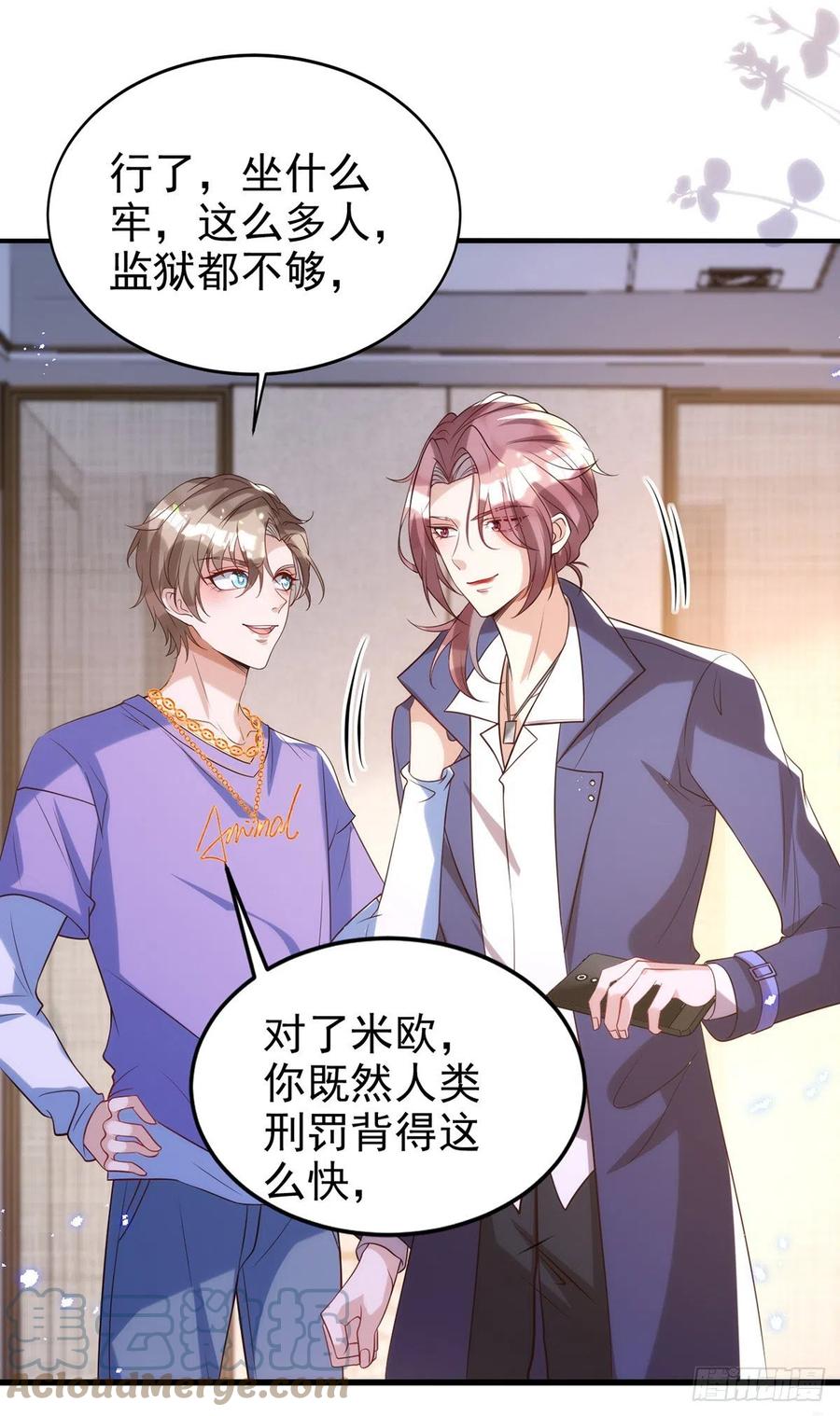 狩受不亲韩漫全集-第107话 统一道歉无删减无遮挡章节图片 