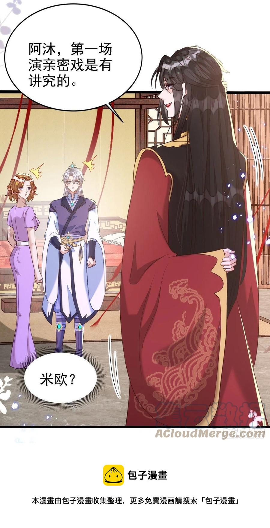 狩受不亲韩漫全集-第108话 想把你藏起来无删减无遮挡章节图片 