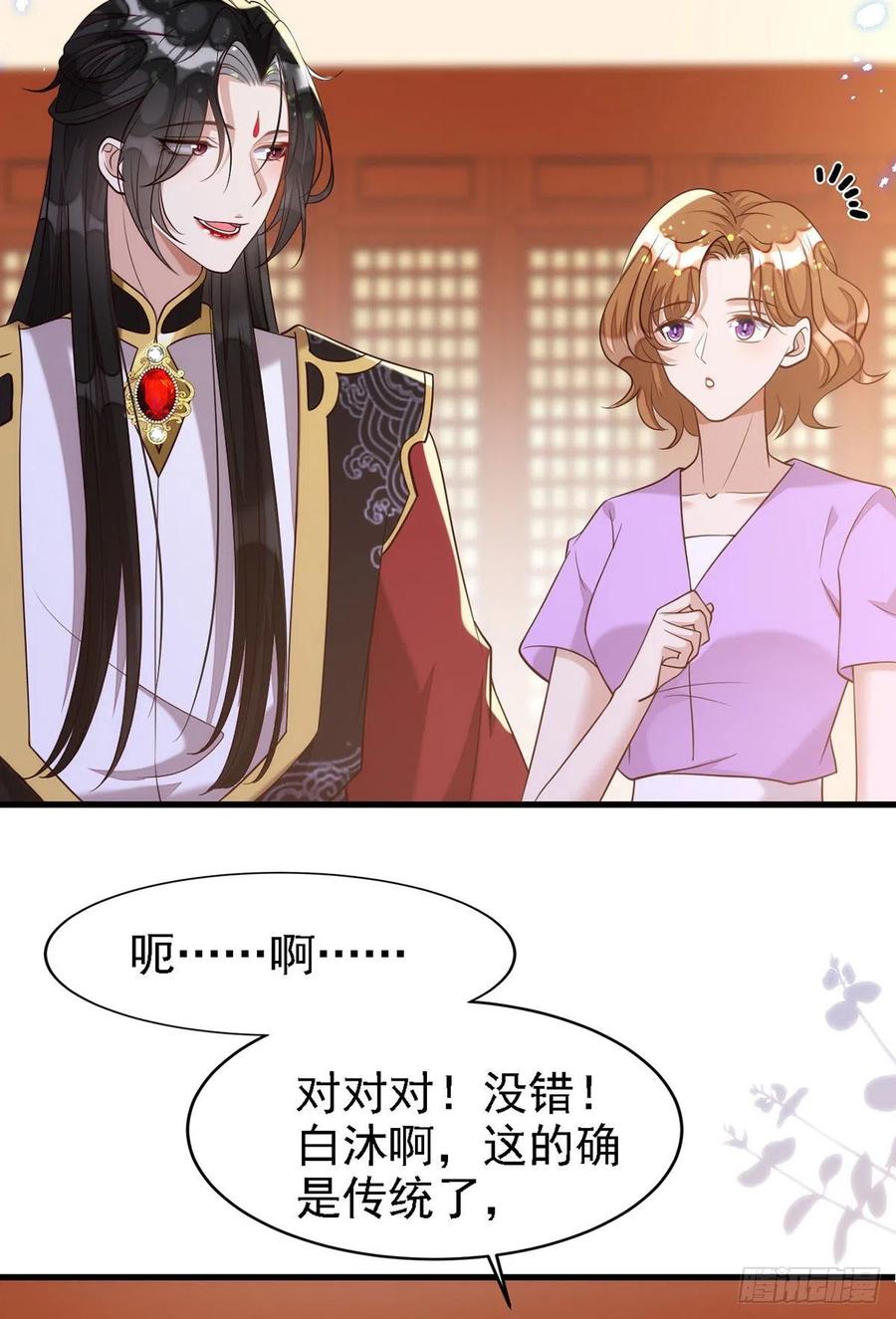 狩受不亲韩漫全集-第108话 想把你藏起来无删减无遮挡章节图片 